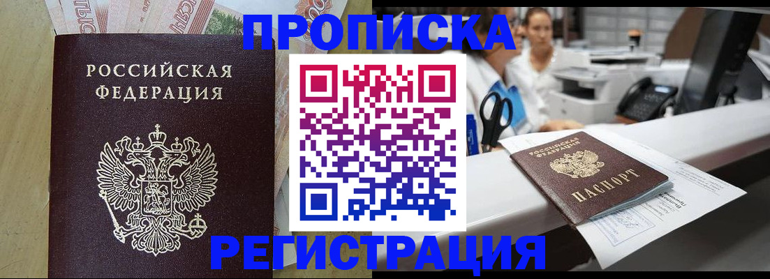 регистрация для школы в Строителе